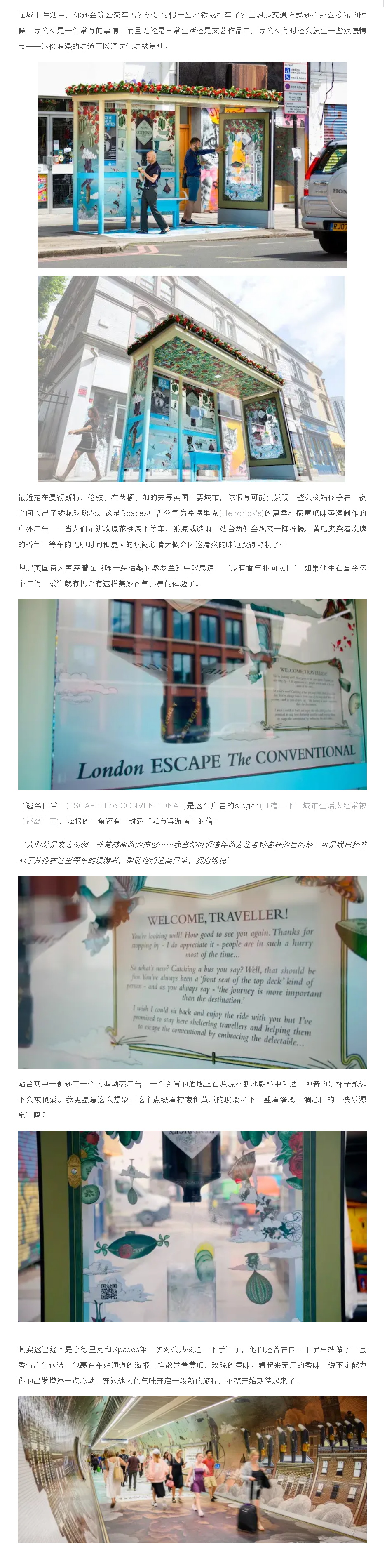 等車時(shí)你聞到的空氣是什么味道？