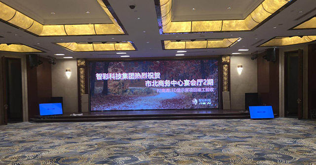 宴會(huì)廳LED大屏幕定制、安裝